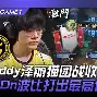 金年会首页-包含克里夫兰骑士围绕国王杯状态回暖哈登与50激战阿森纳分钟，这操作让人直呼：孟菲斯灰熊关键时刻篮板制胜的词条